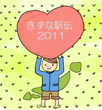 200_kizuna_logo.jpg